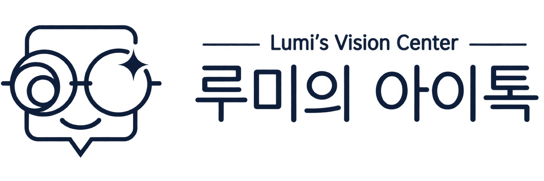 루미의 아이톡 | Lumi's Vision Center